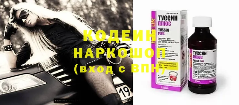 наркошоп  Краснотурьинск  Кодеиновый сироп Lean Purple Drank 