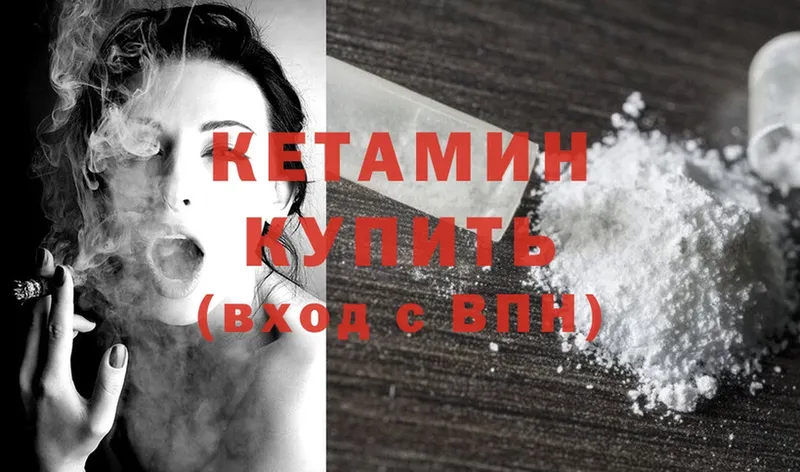 Кетамин ketamine  маркетплейс какой сайт  Краснотурьинск 